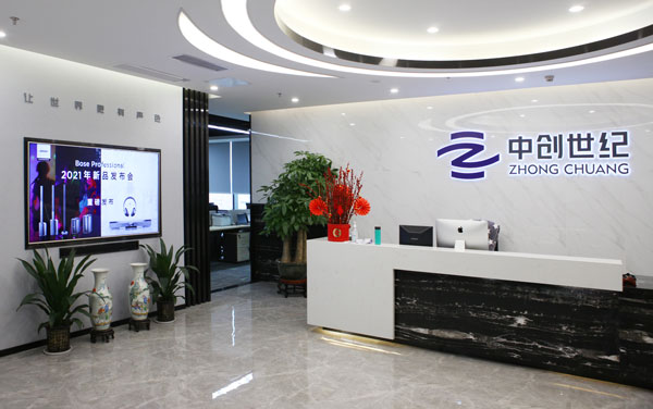Bose新品發(fā)布會深圳分會場-中創(chuàng)世紀(jì)前臺 Bose新品發(fā)布會深圳分會場-中創(chuàng)世紀(jì)前臺