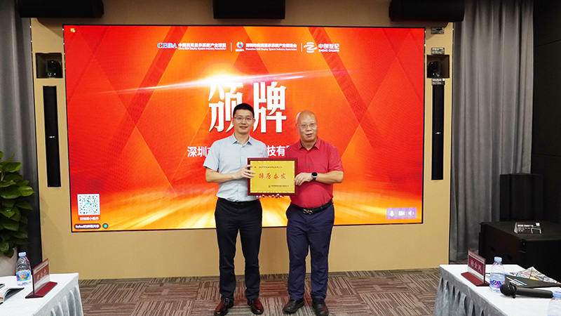 為中創世紀頒發“踔厲奮發”牌